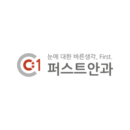 퍼스트안과의원